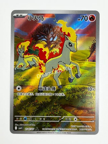 Pokémon tcg chinese gem - tcg, s-chinese