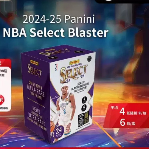 Carta collezionabile basket